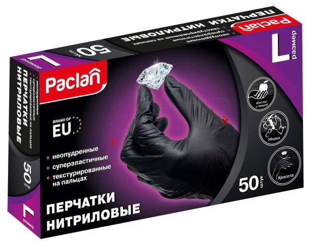 Перчатки хозяйственные PACLAN нитриловые р L, 50 шт