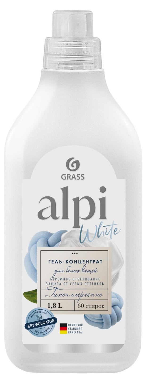 Средство для стирки Grass ALPI white gel концентрированное, 1,8 л